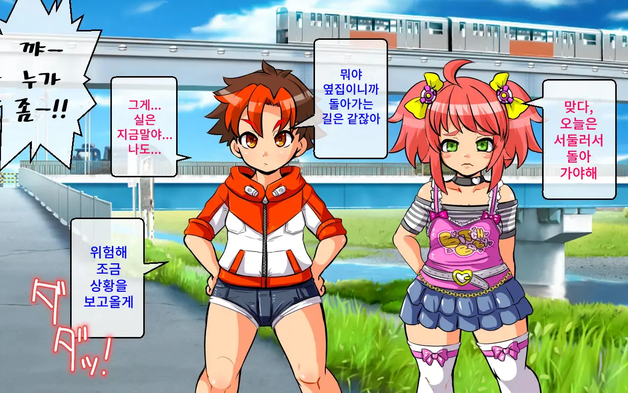 Change! Burning ~ Henshin Hi-Ro-＆Hiroin★Tsugaijime CG Shuu~